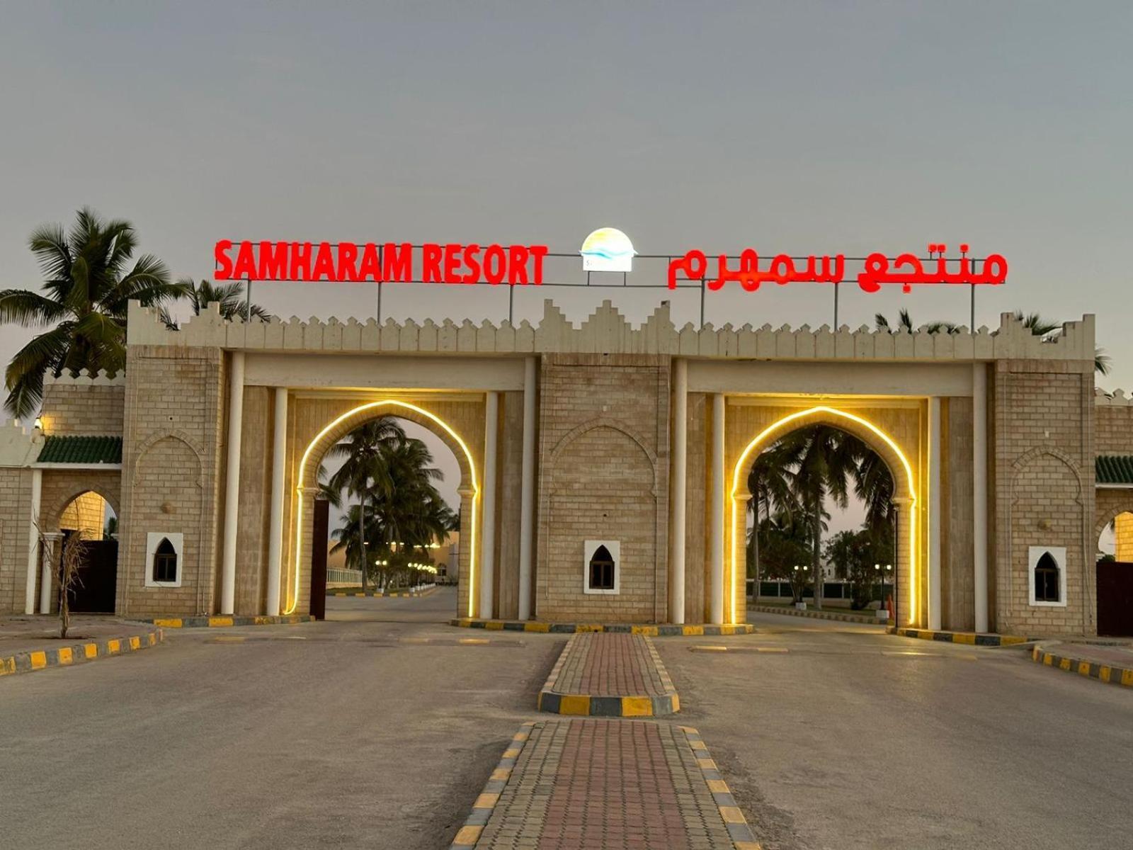 Samharam 3* Salalah